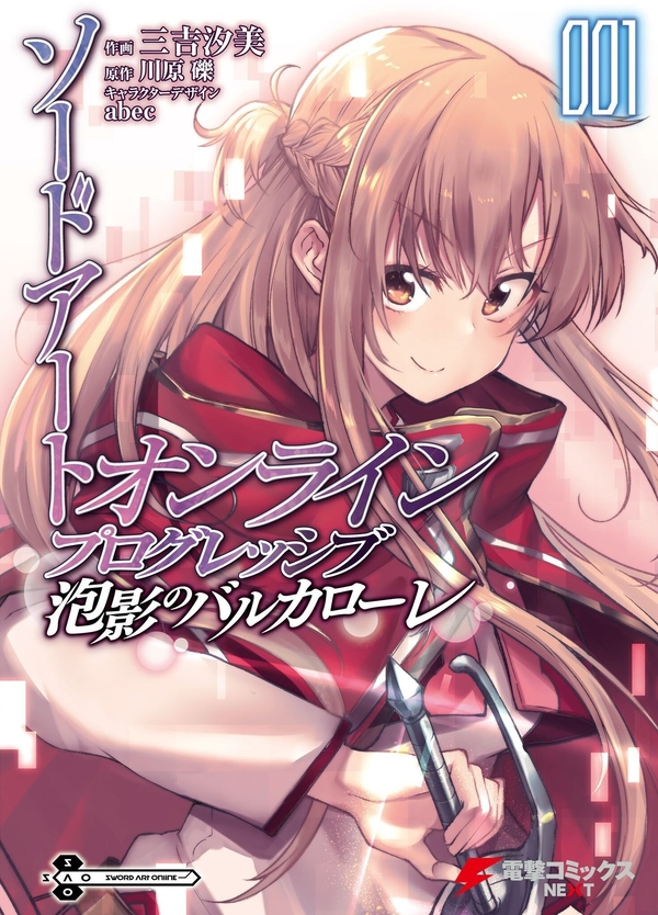 SAO Progressive Barcarolle SAO Progressive Barcarolle